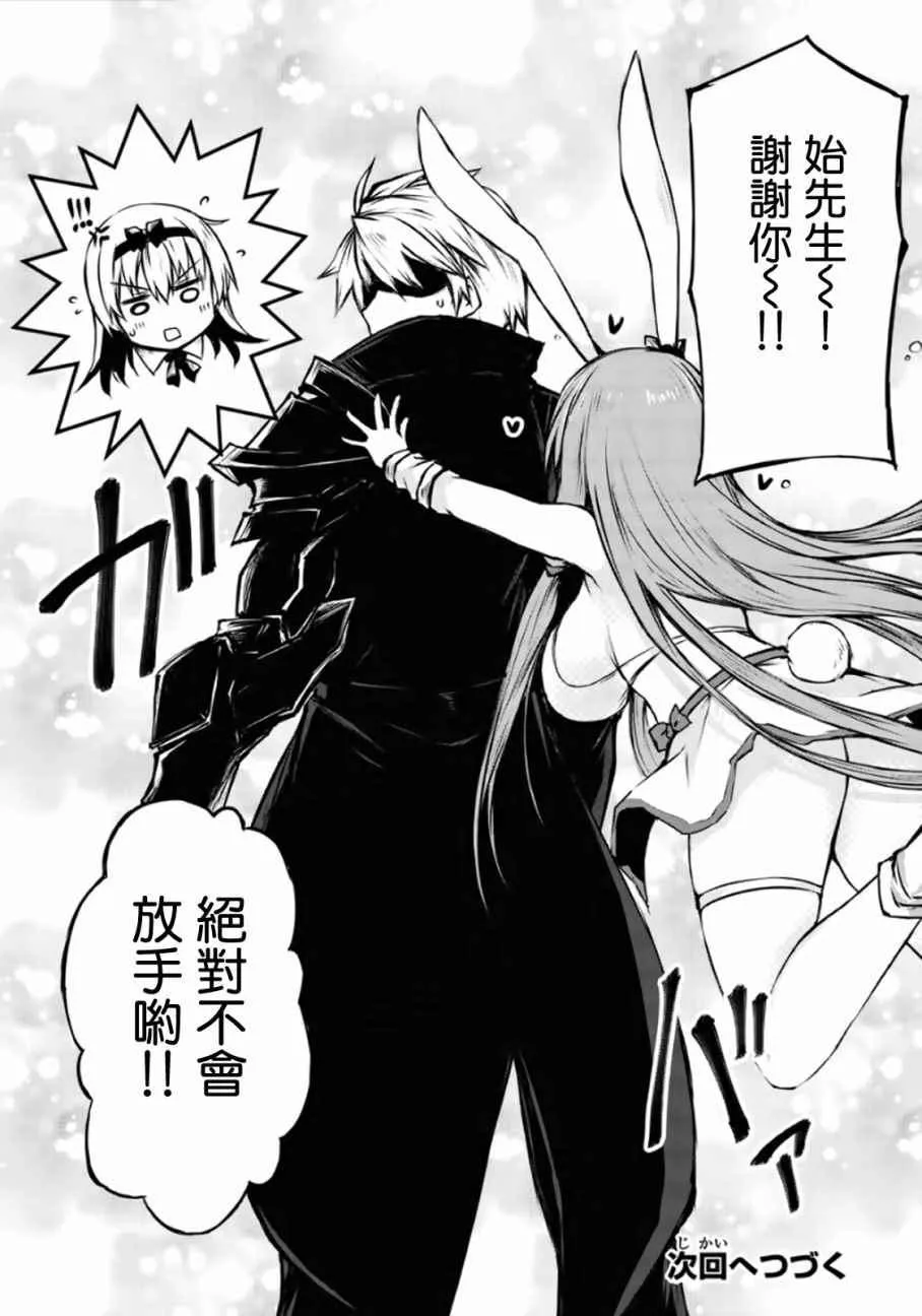 第17话 第23页