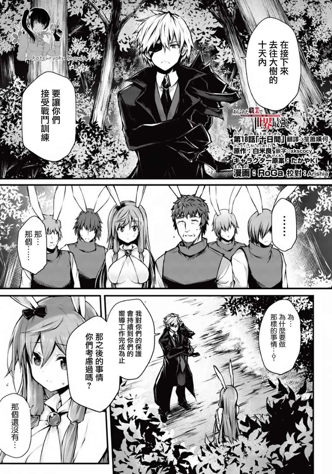 第18话 第1页