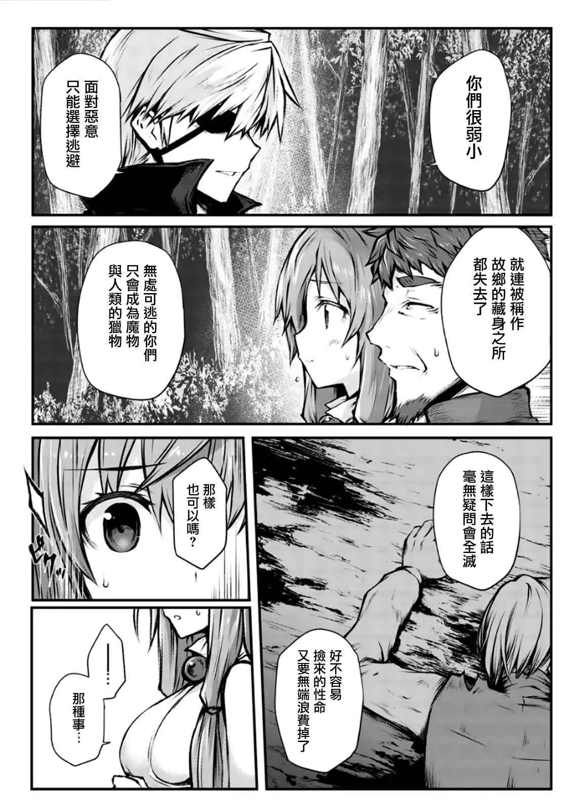 第18话 第2页