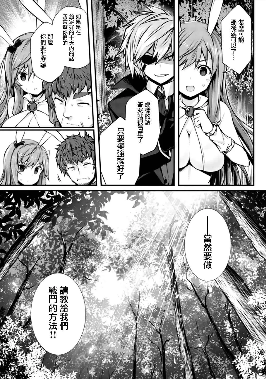 第18话 第3页