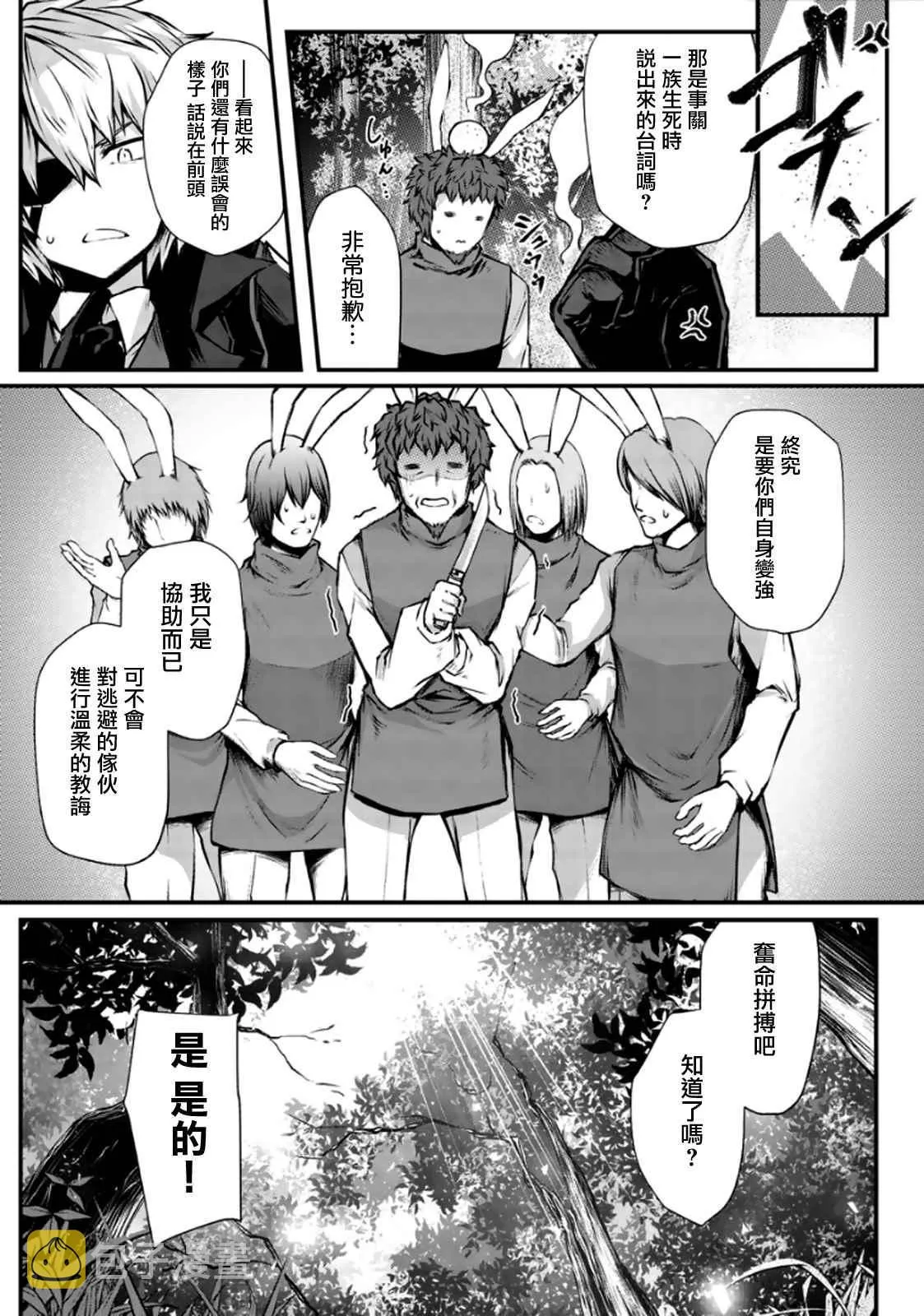 第18话 第5页