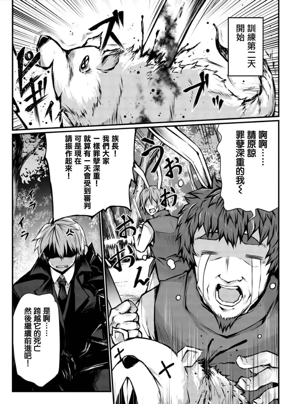 第18话 第6页