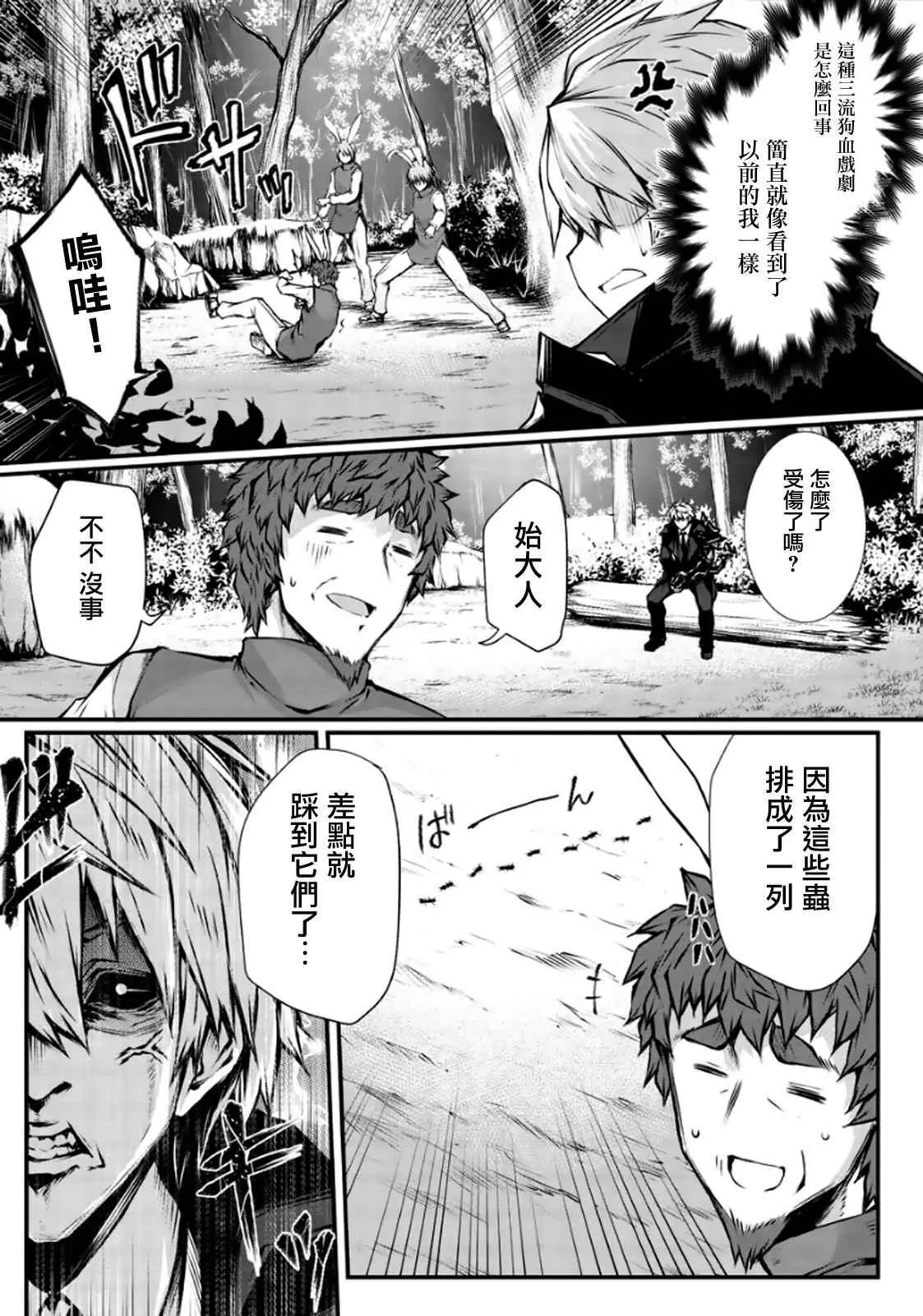 第18话 第7页