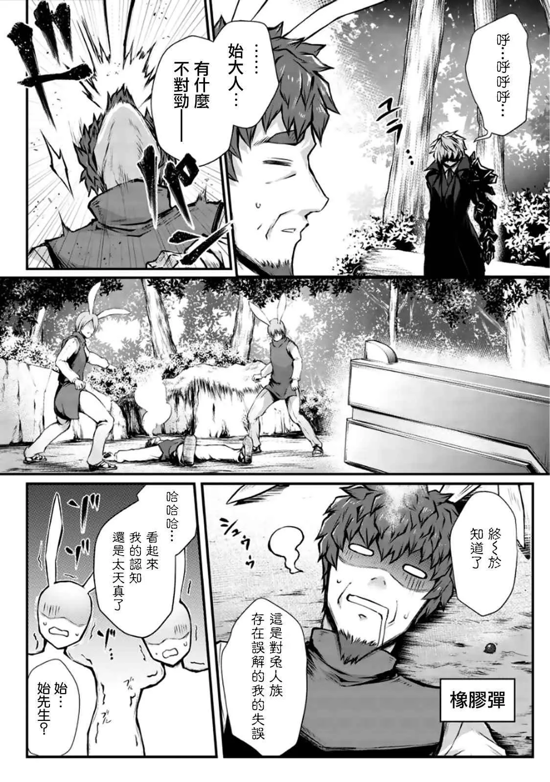 第18话 第8页