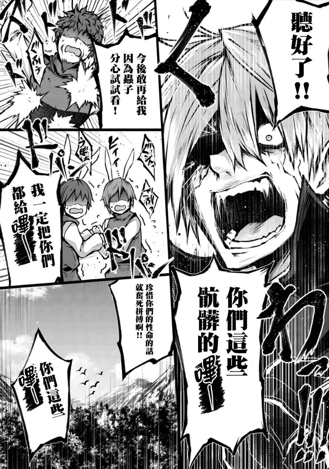 第18话 第9页