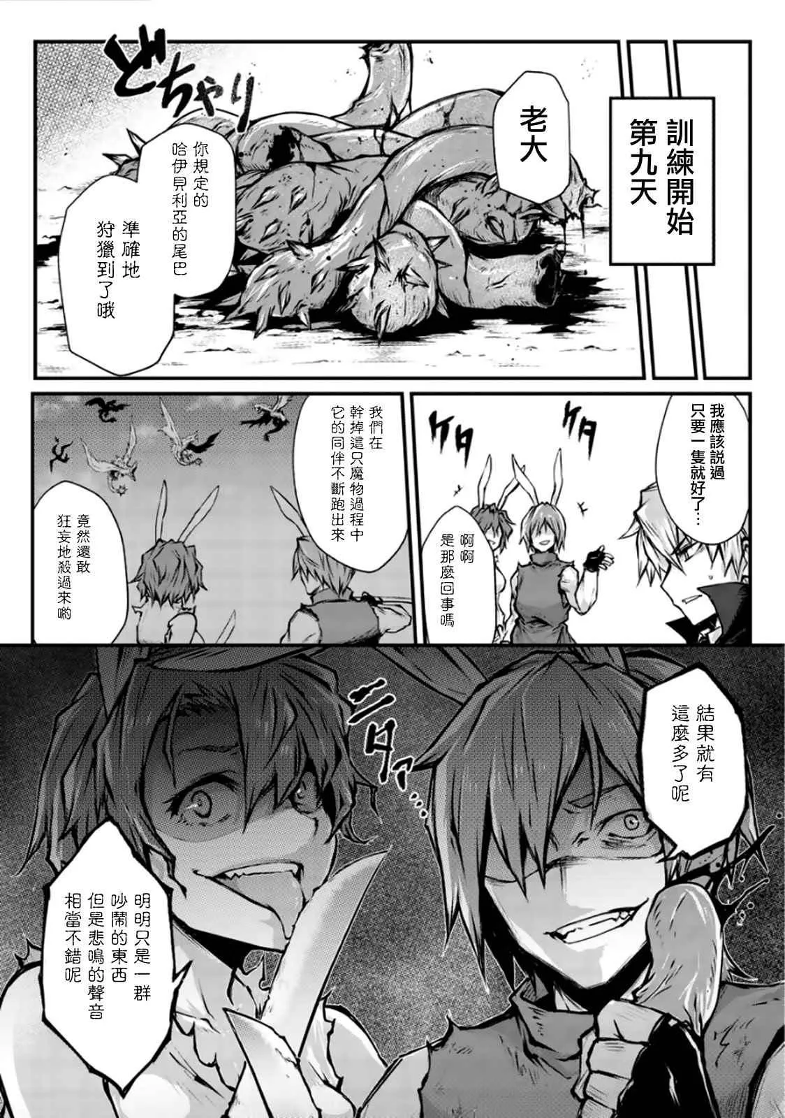 第18话 第12页