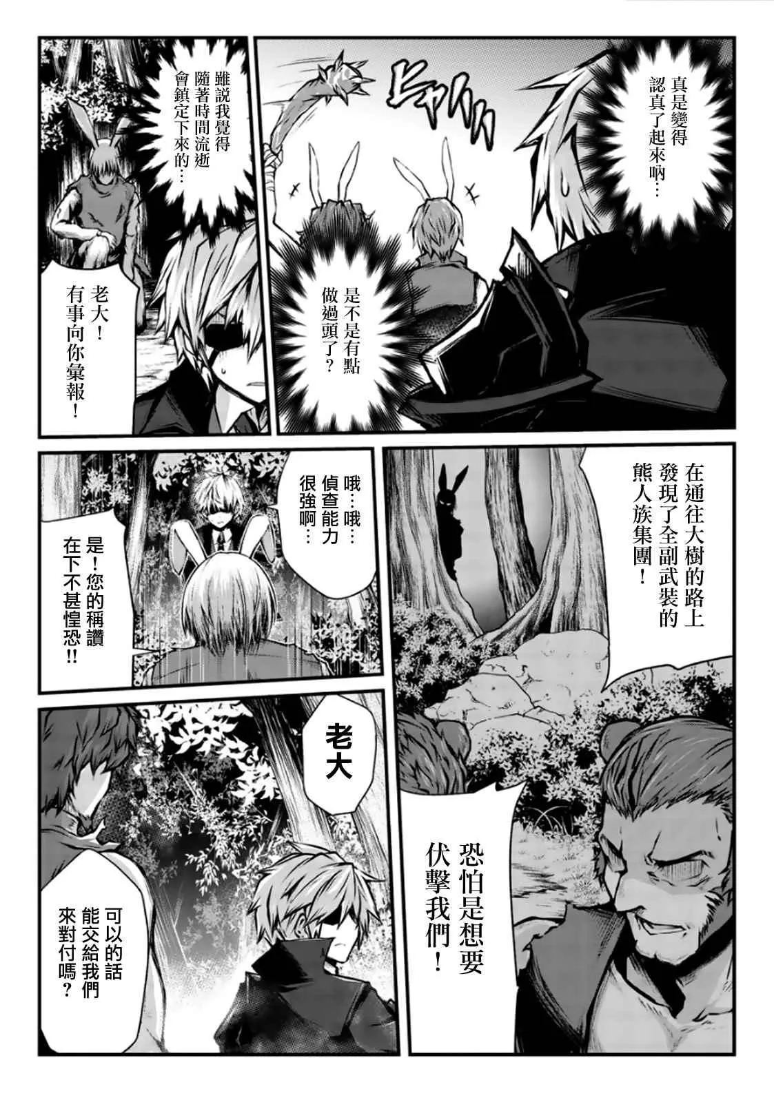 第18话 第13页