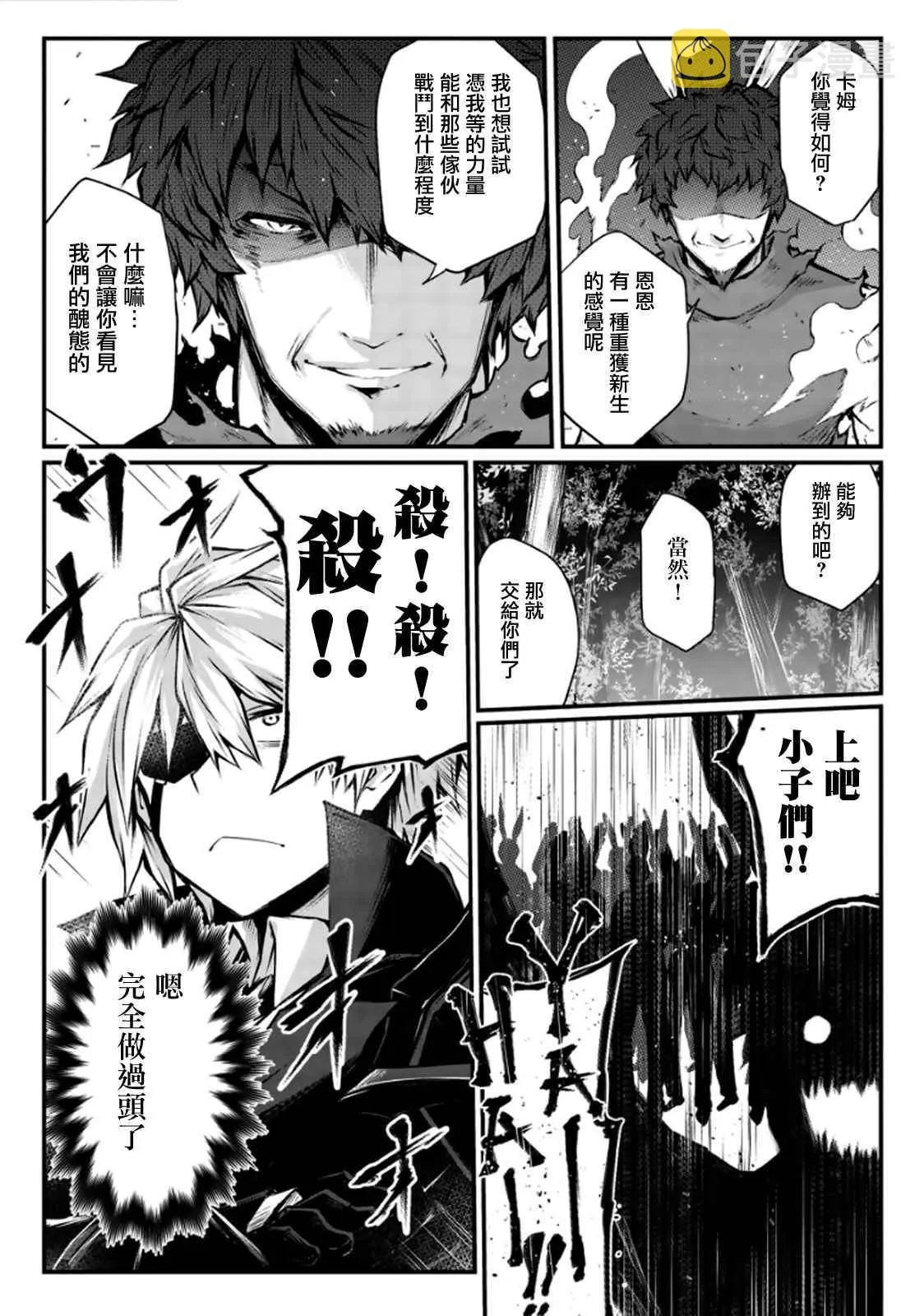 第18话 第14页