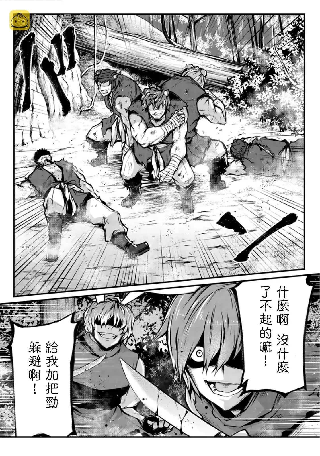 第18话 第16页