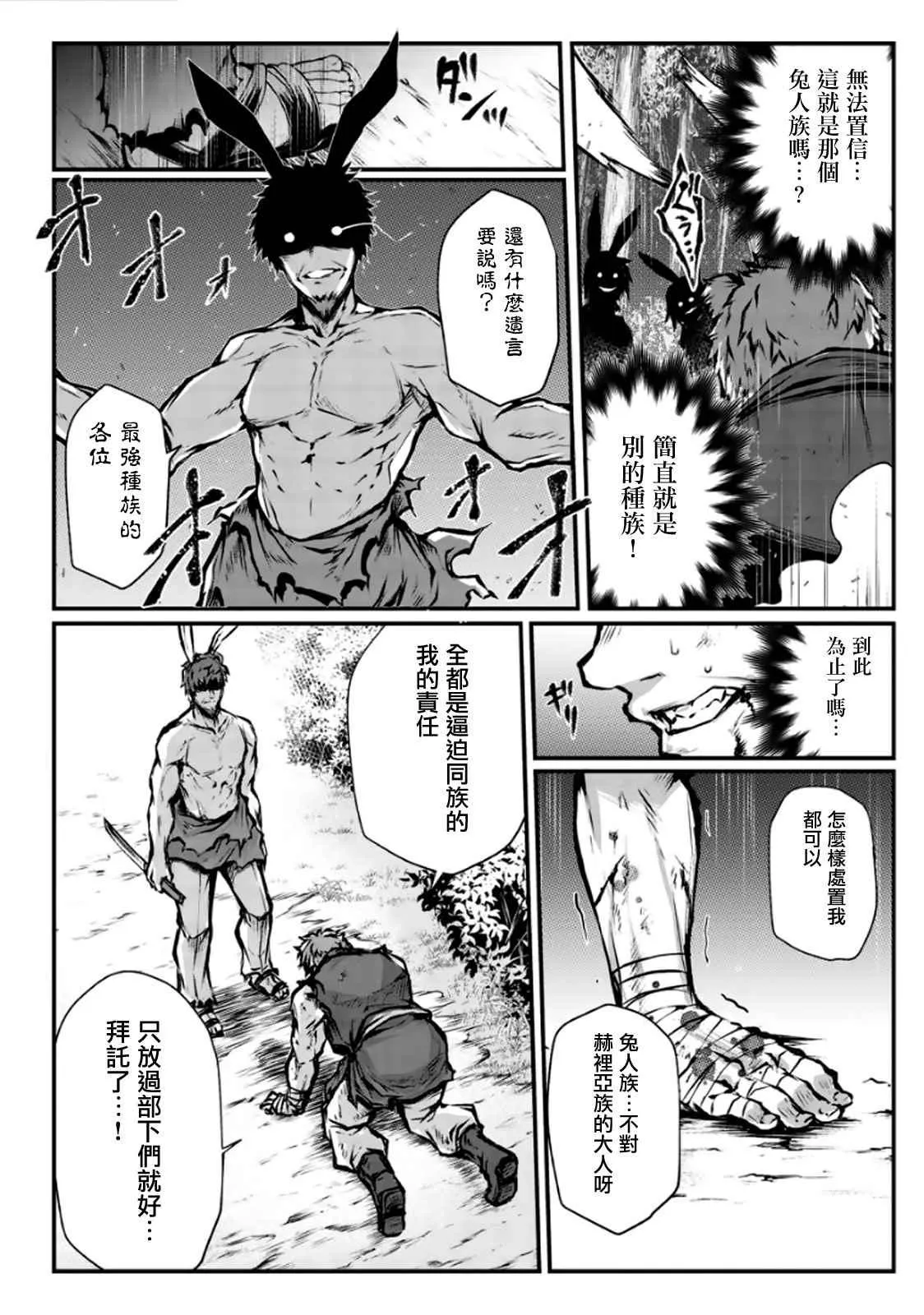第18话 第18页