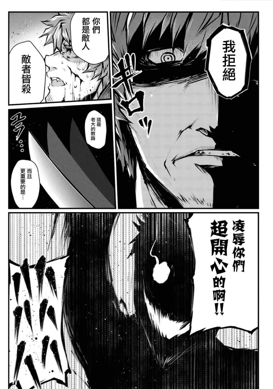 第18话 第19页