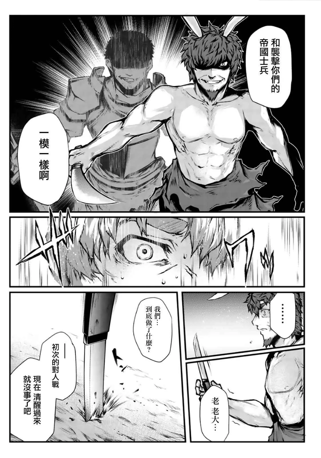 第18话 第21页
