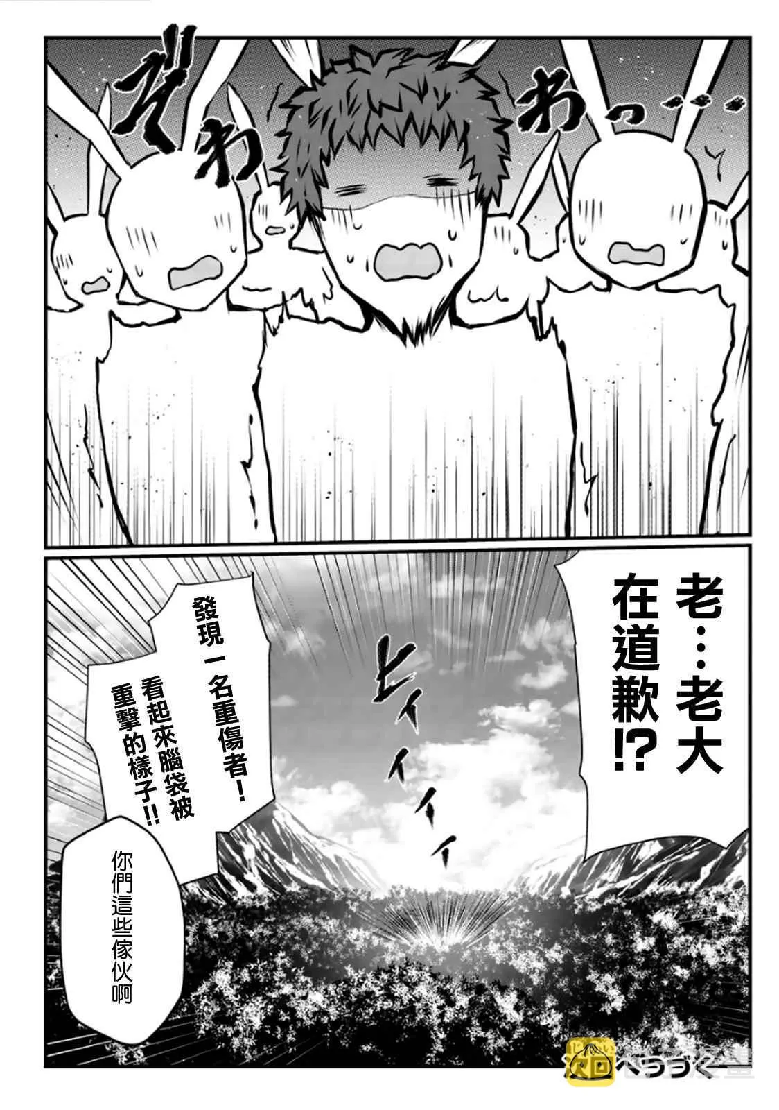 第18话 第24页