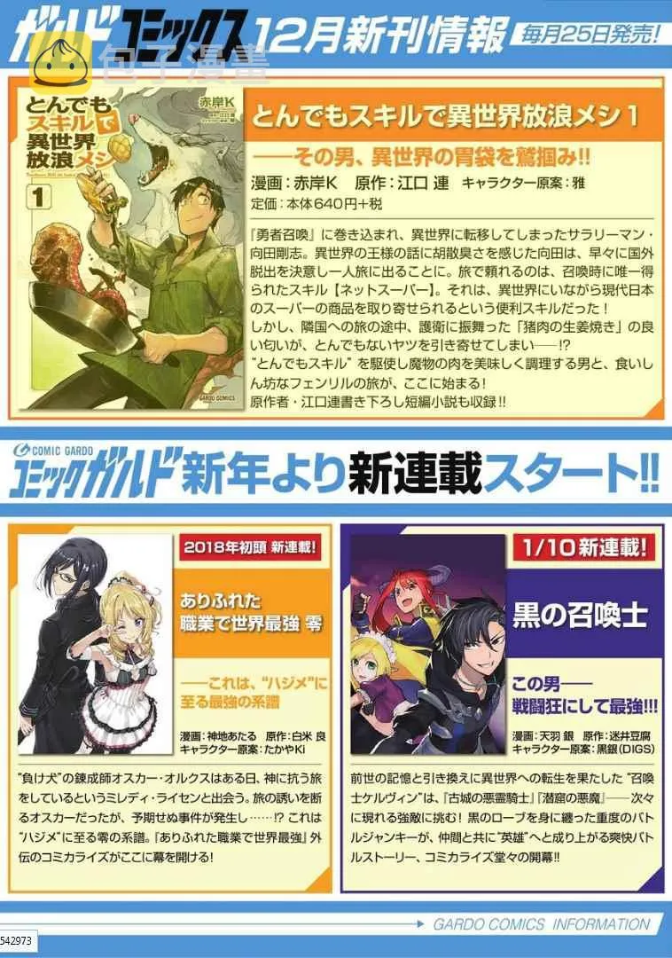 第18话 第25页