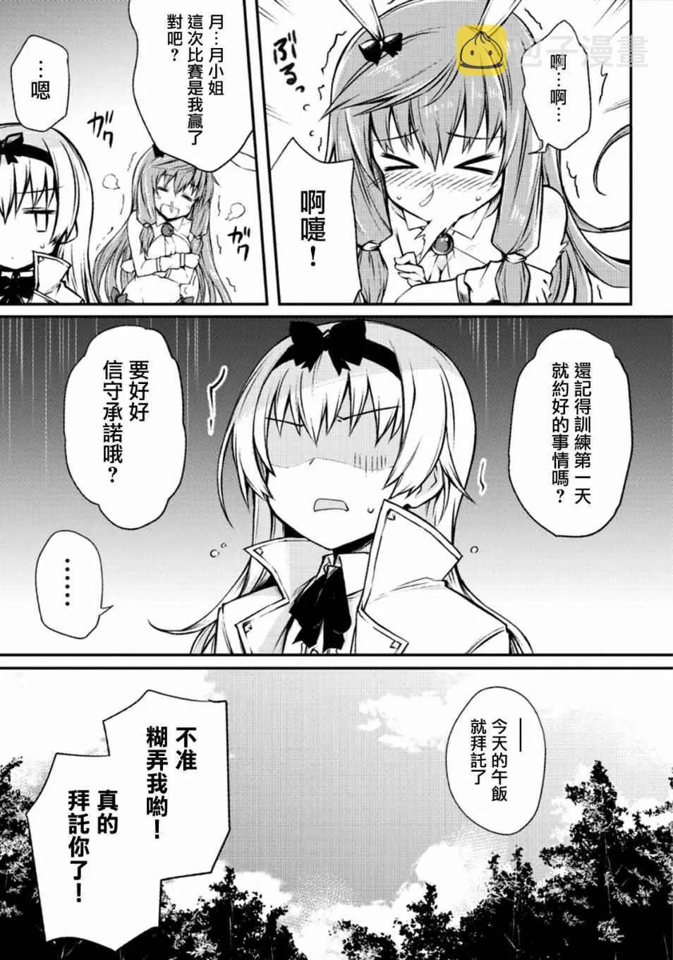 第19话 第5页