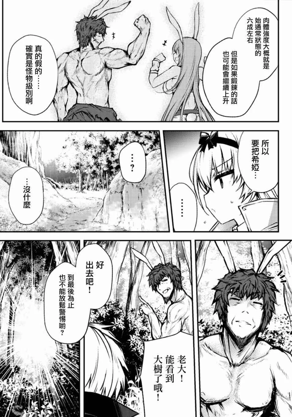 第19话 第9页