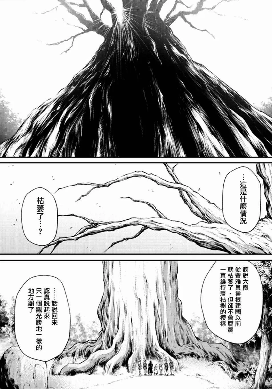 第19话 第10页