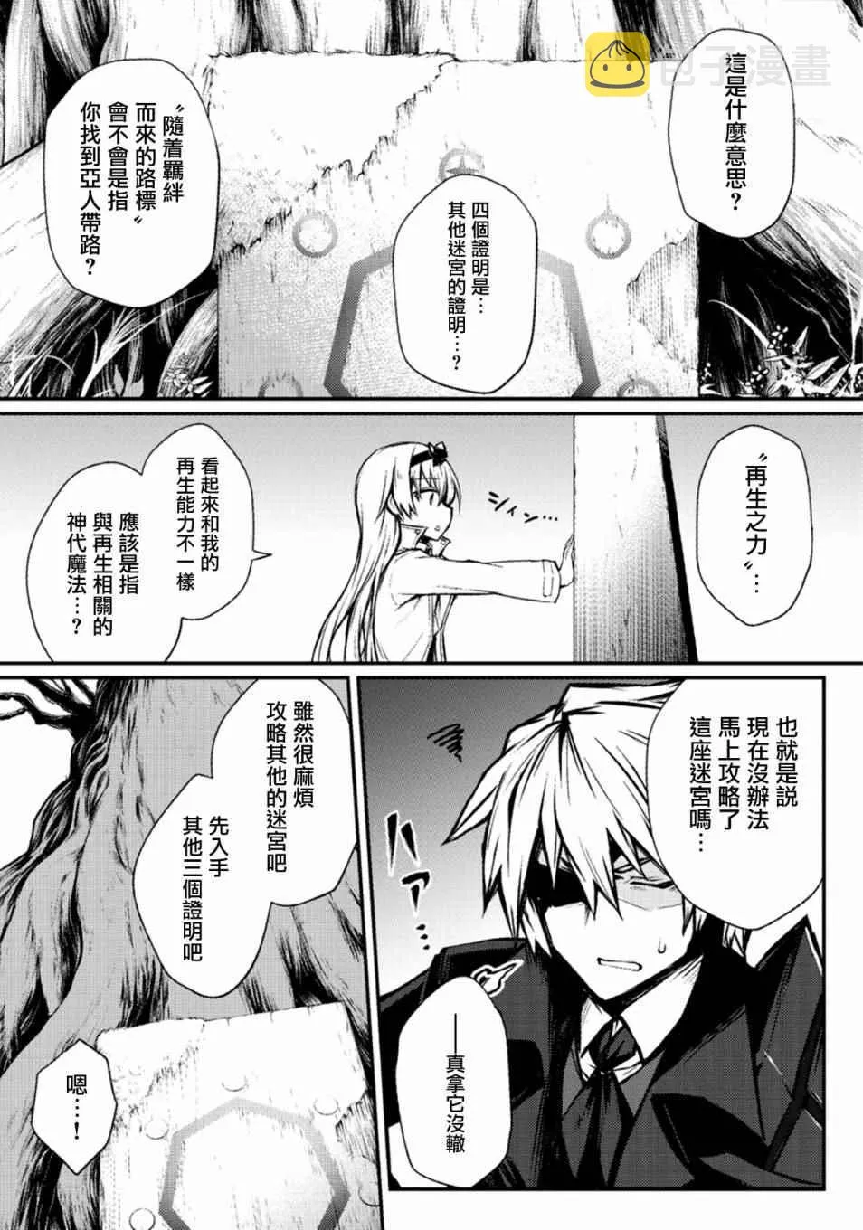 第19话 第13页