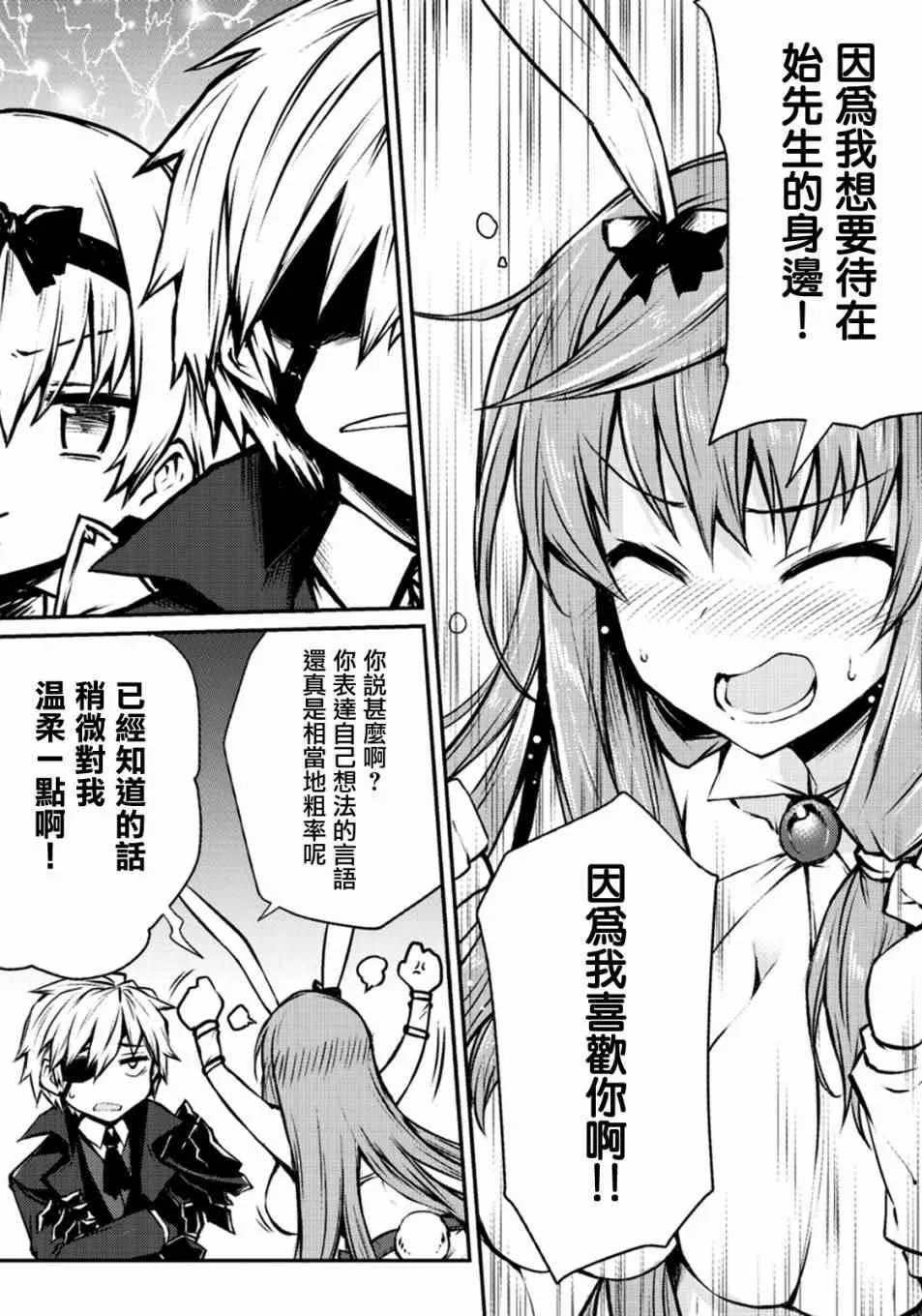 第19话 第16页
