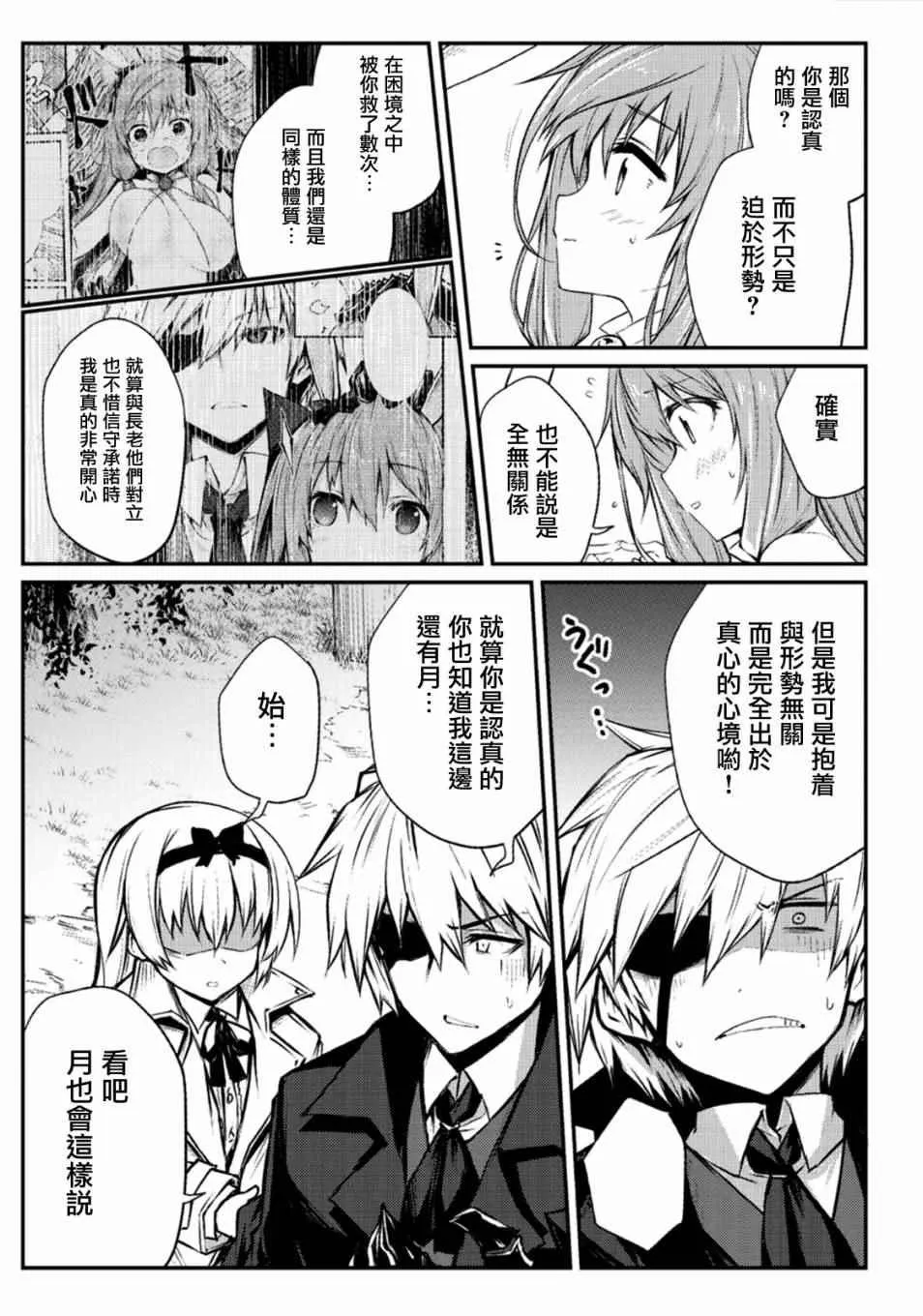 第19话 第17页