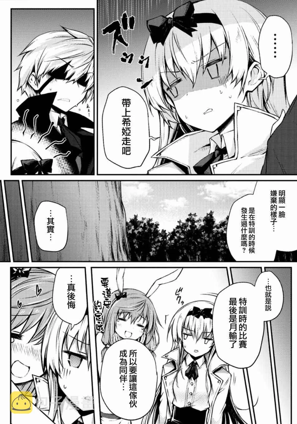 第19话 第18页