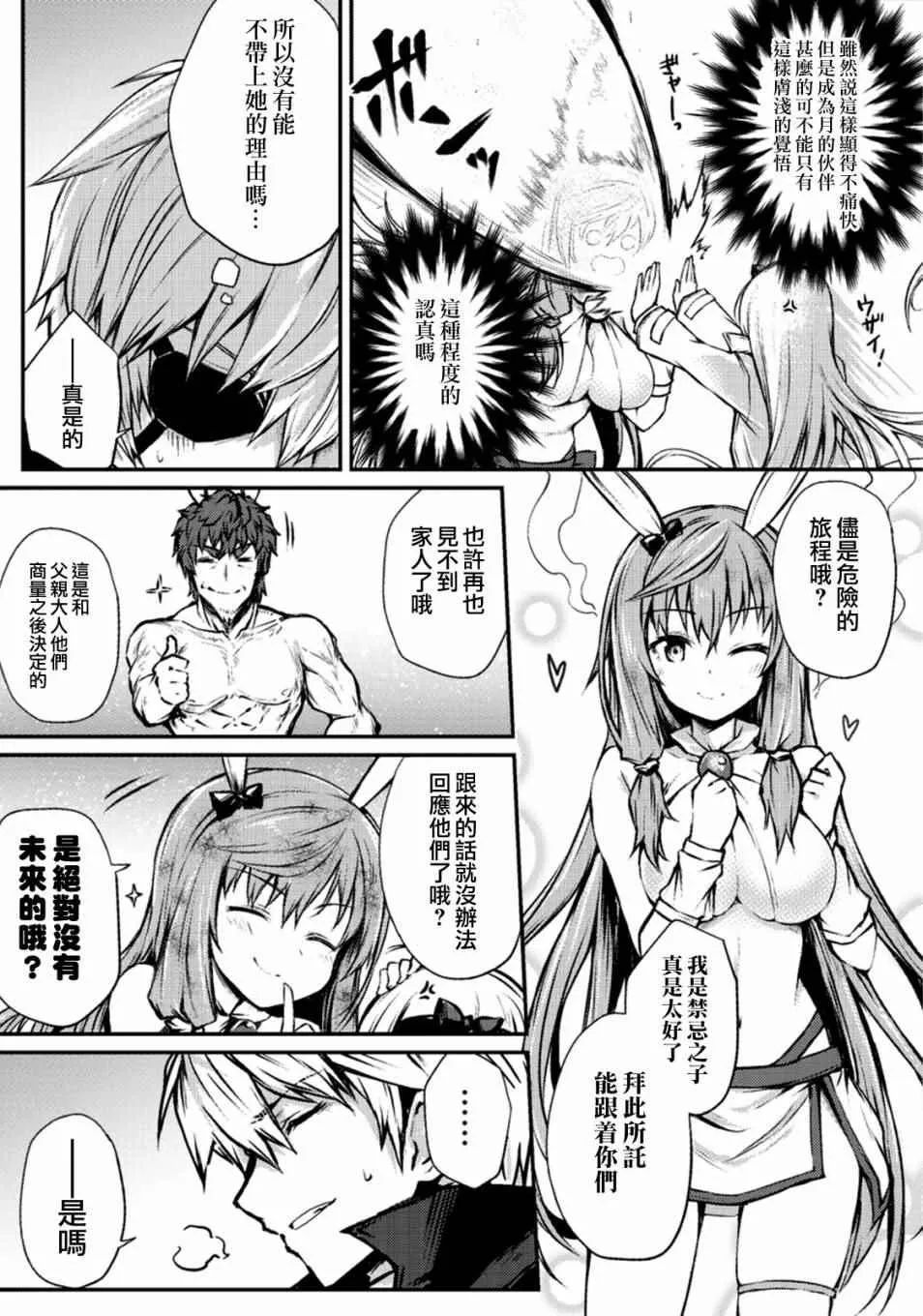 第19话 第19页