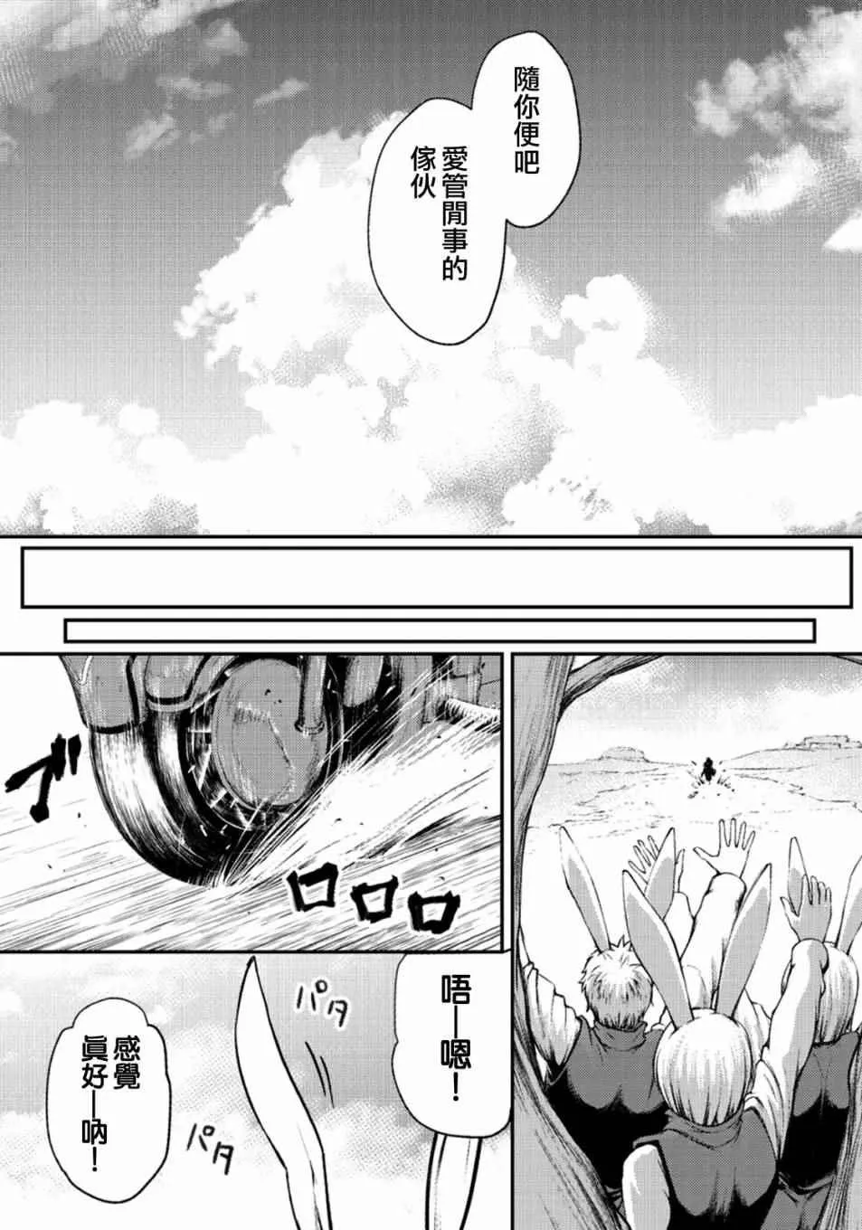 第19话 第20页