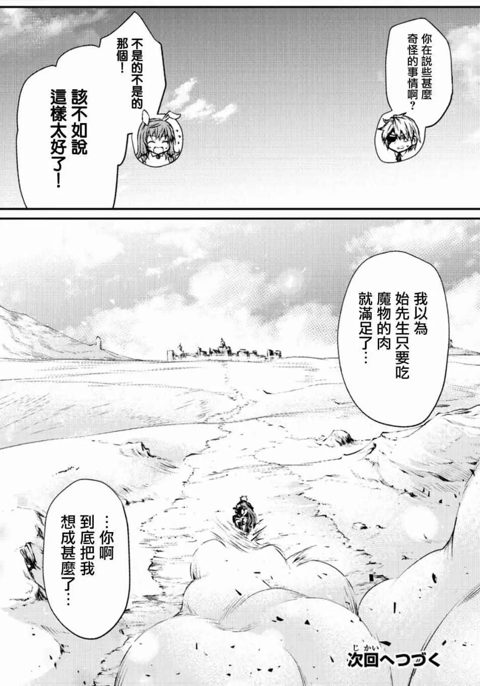 第19话 第22页