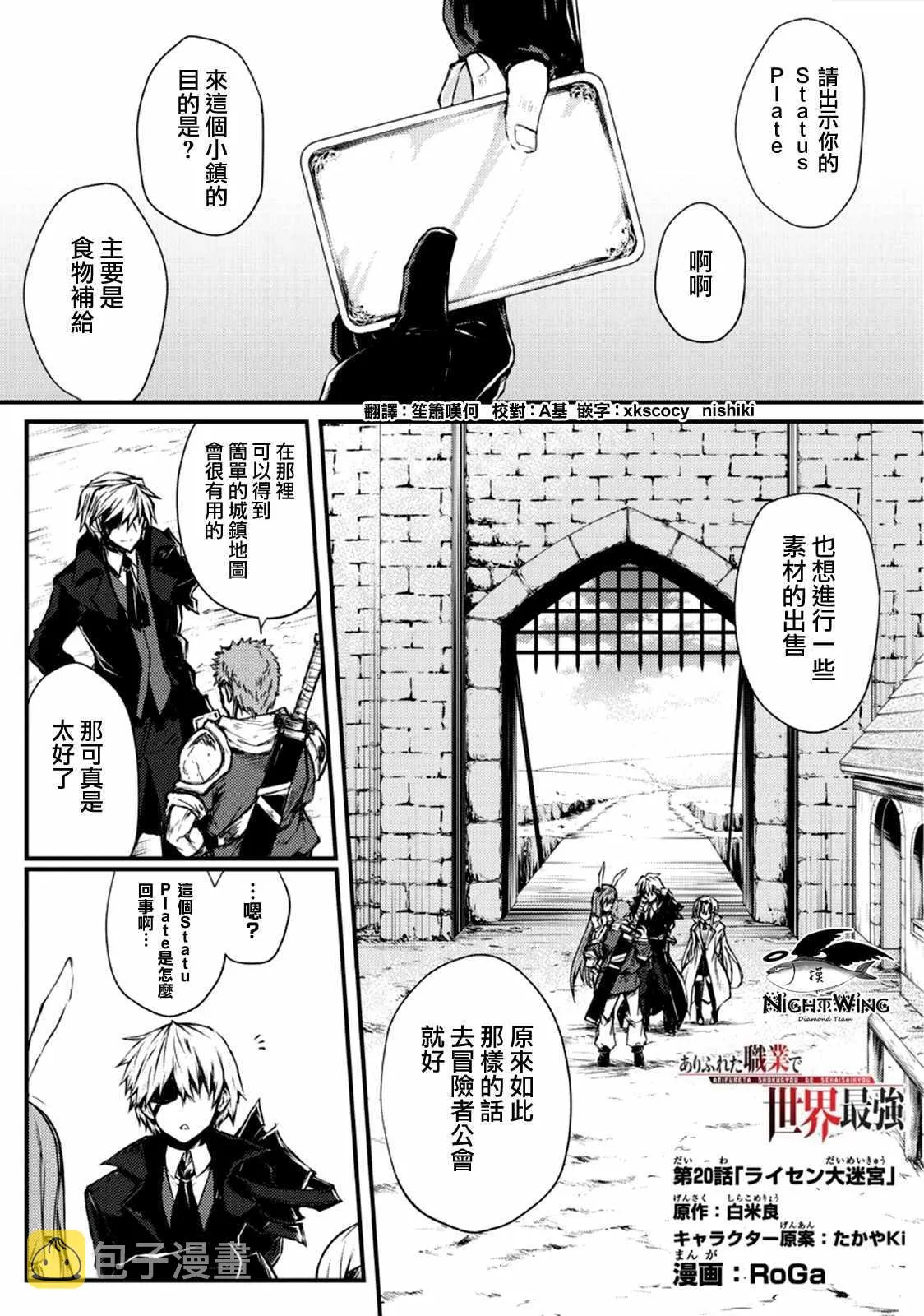 第20话 第1页