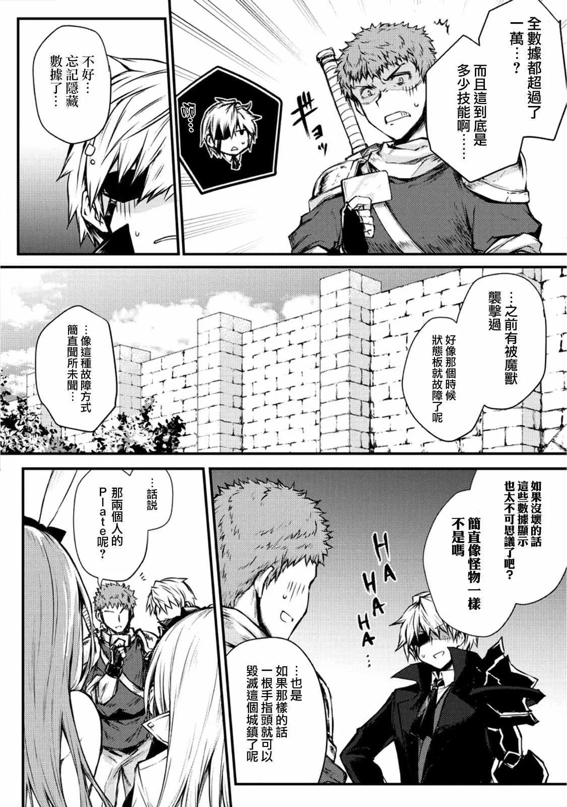 第20话 第2页