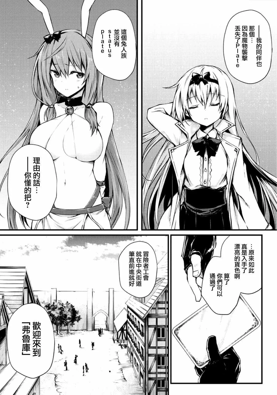 第20话 第3页