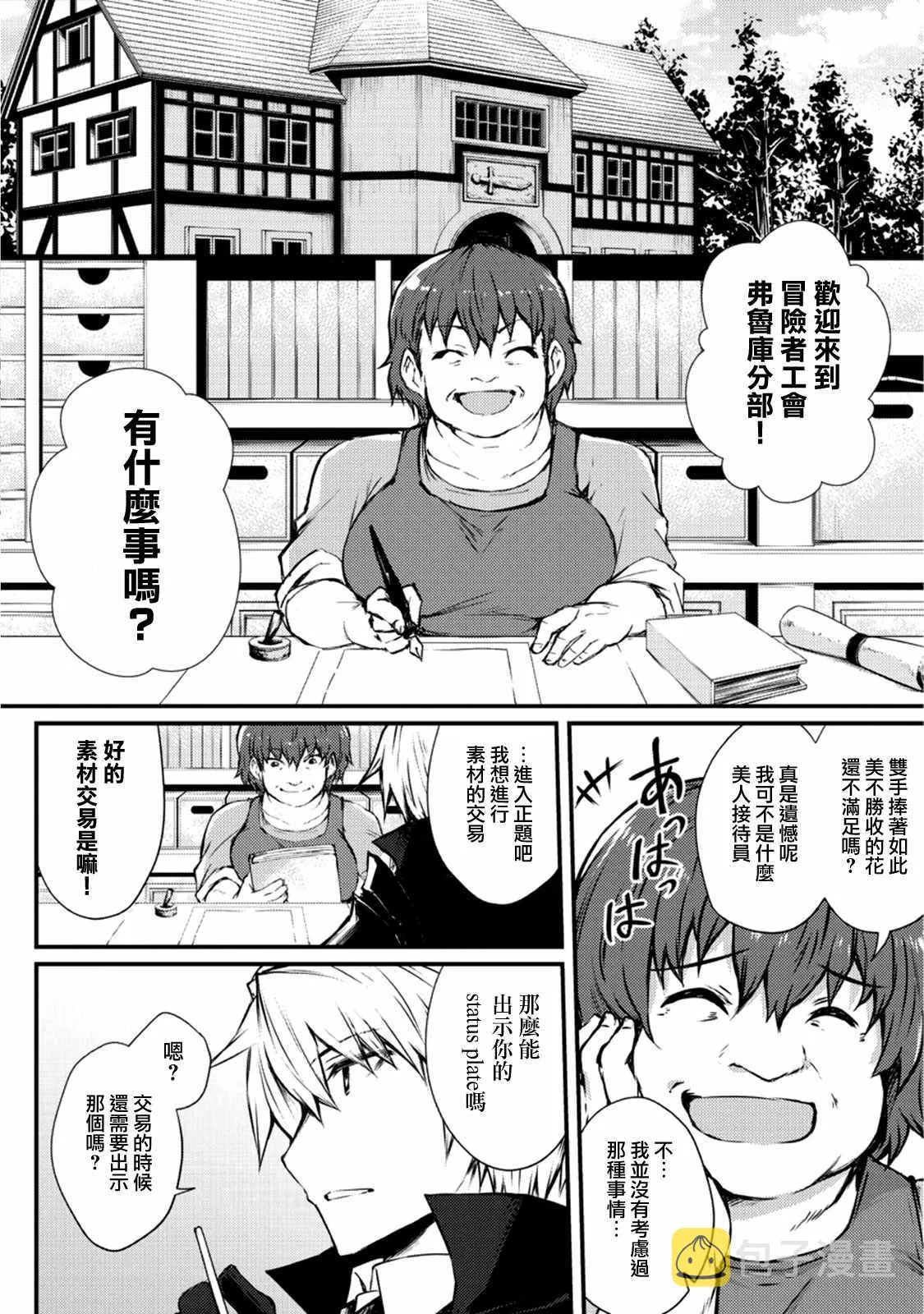 第20话 第6页