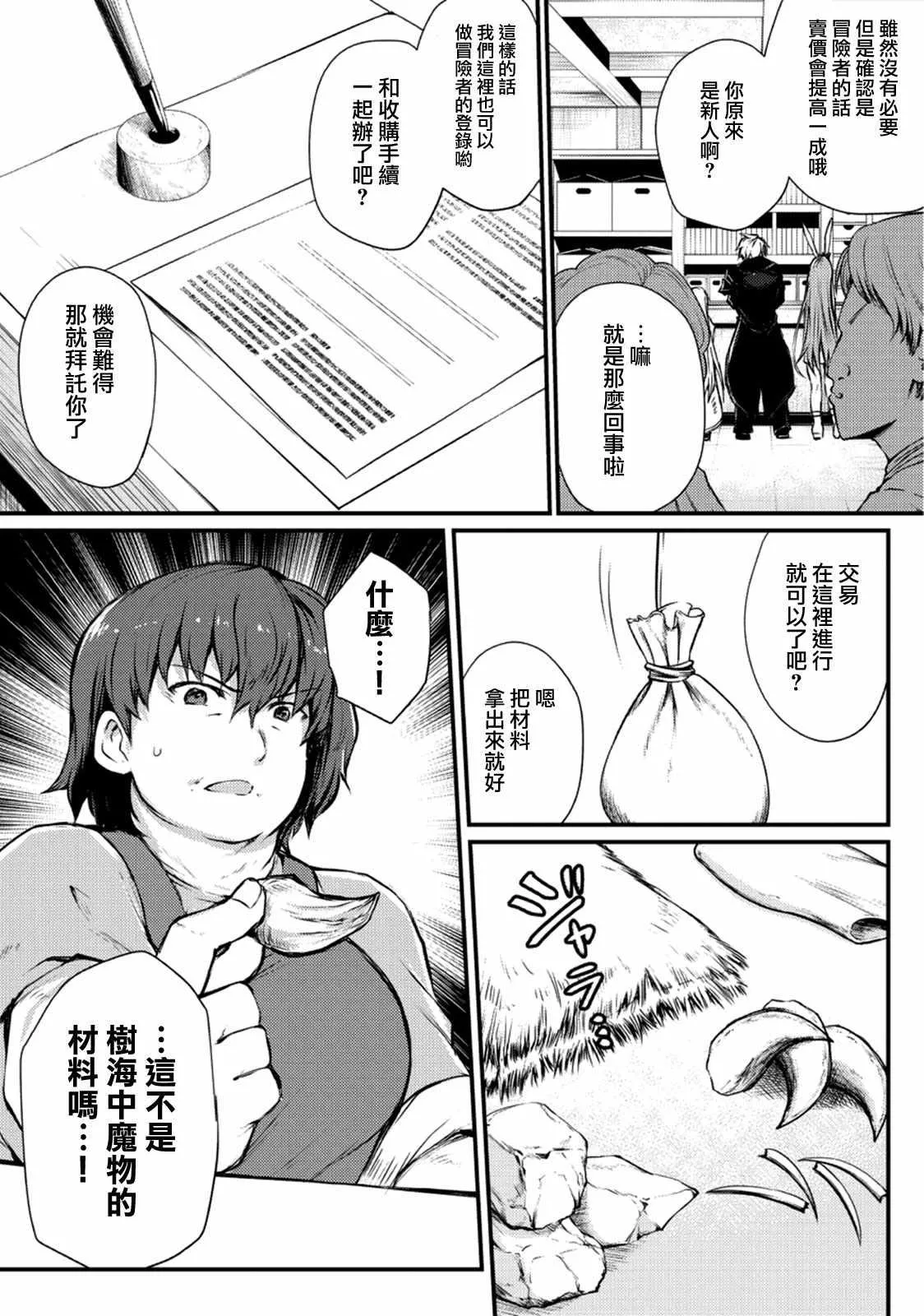 第20话 第7页