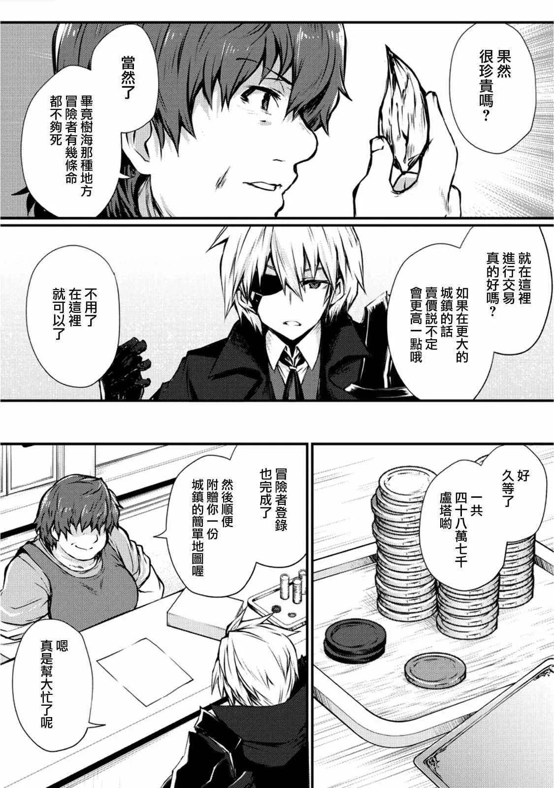 第20话 第8页