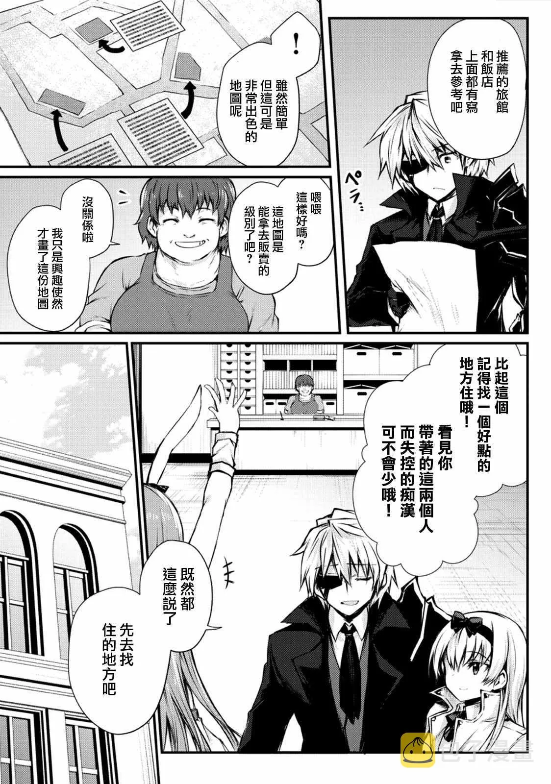第20话 第9页