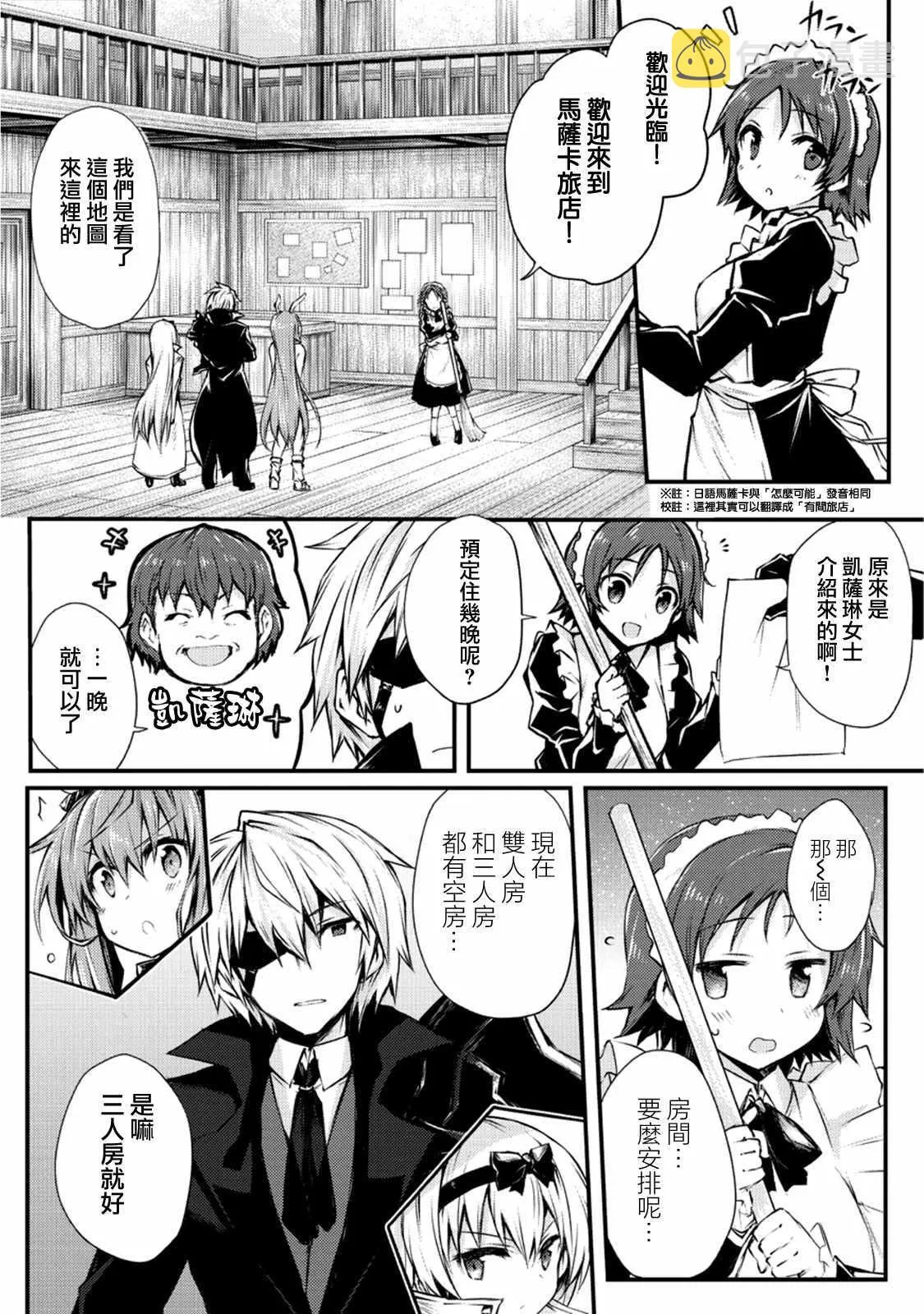 第20话 第10页