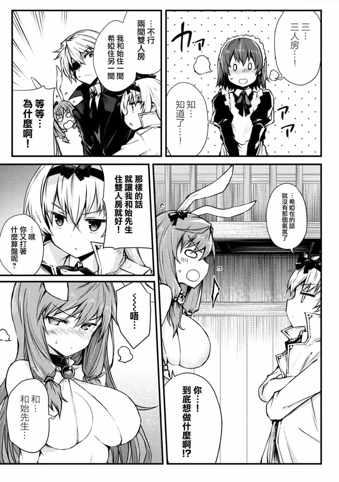 第20话 第11页
