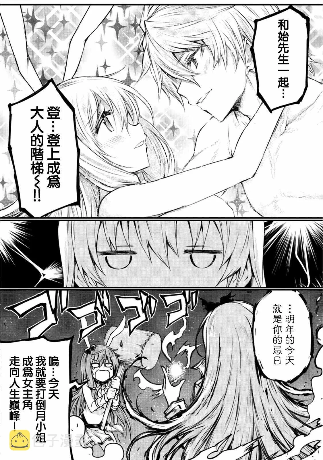 第20话 第12页