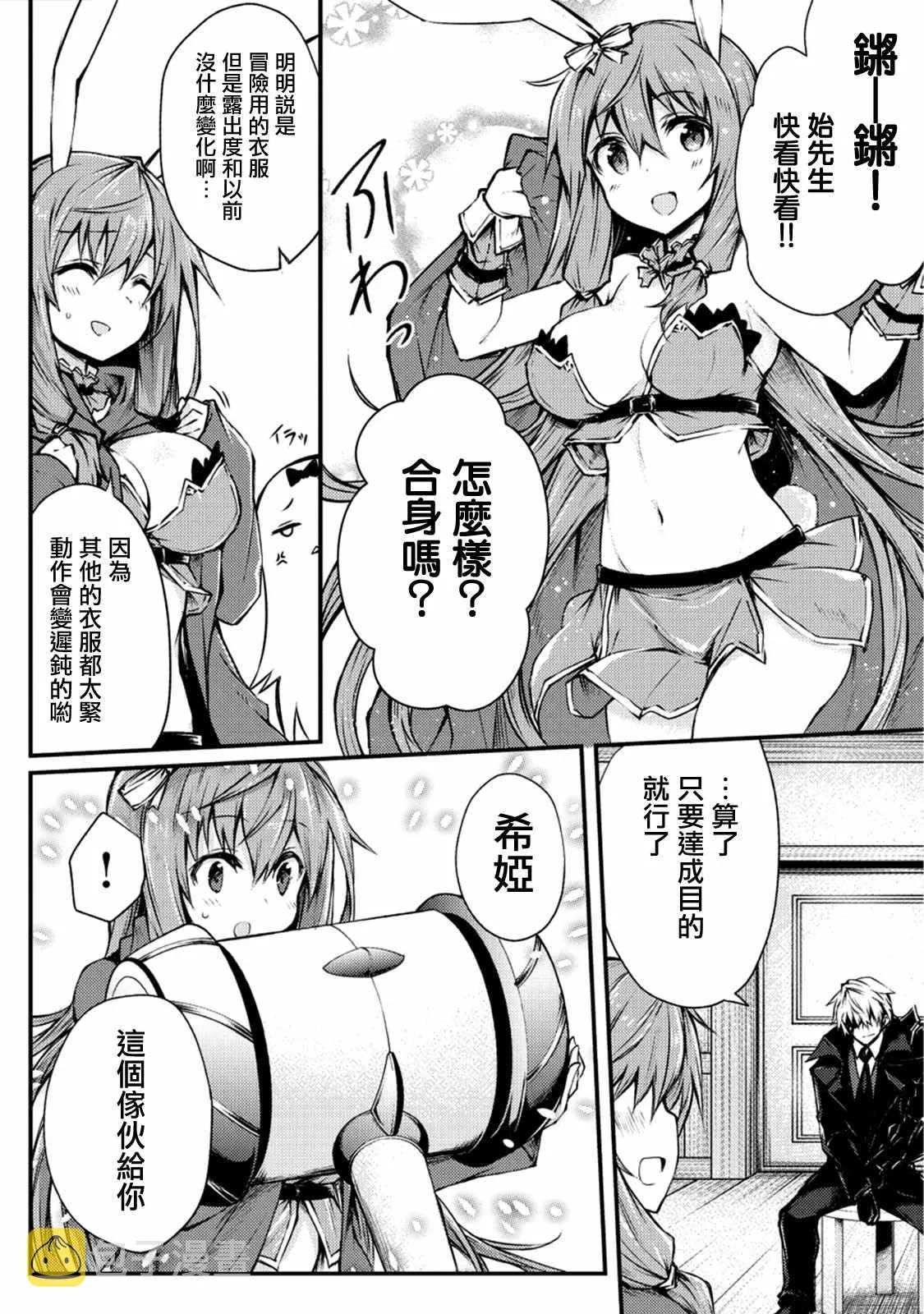 第20话 第16页