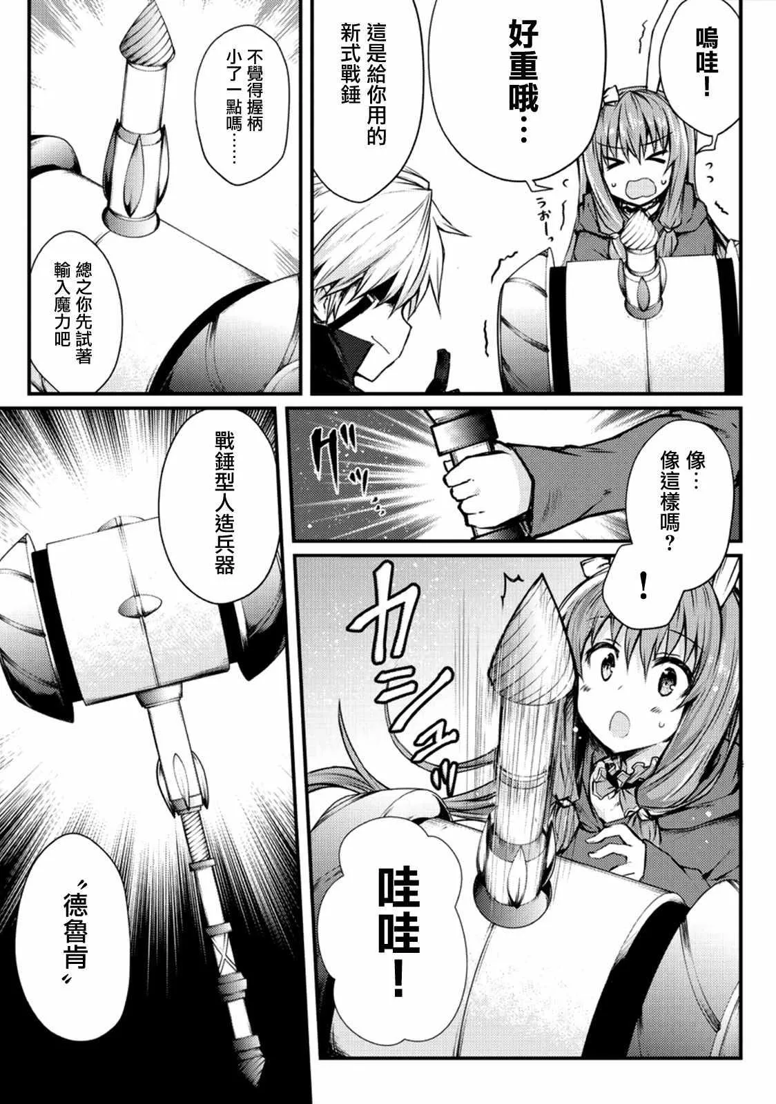 第20话 第17页