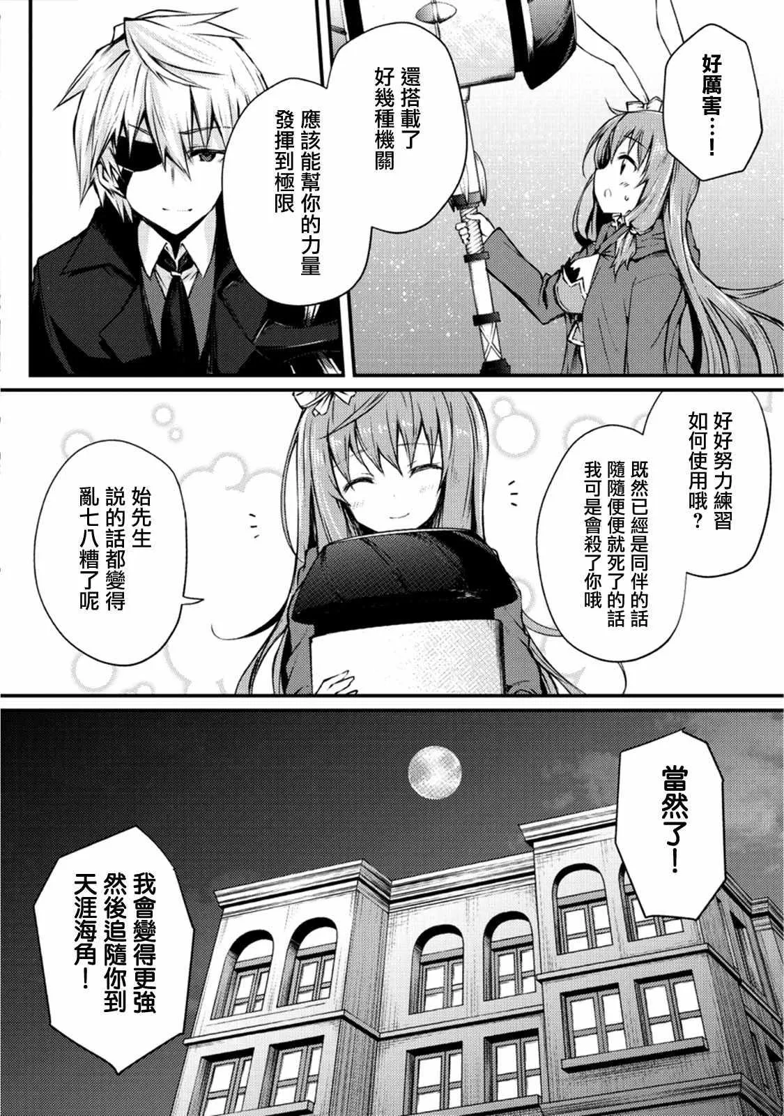 第20话 第18页