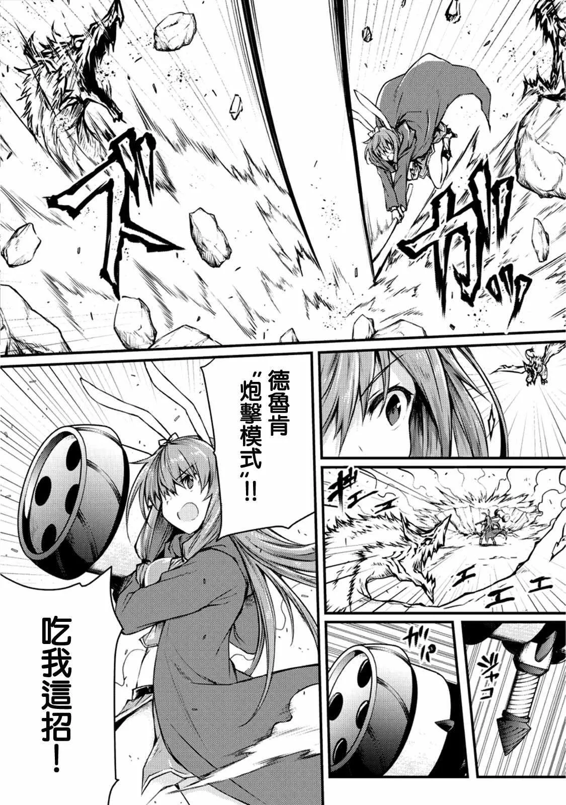 第20话 第20页