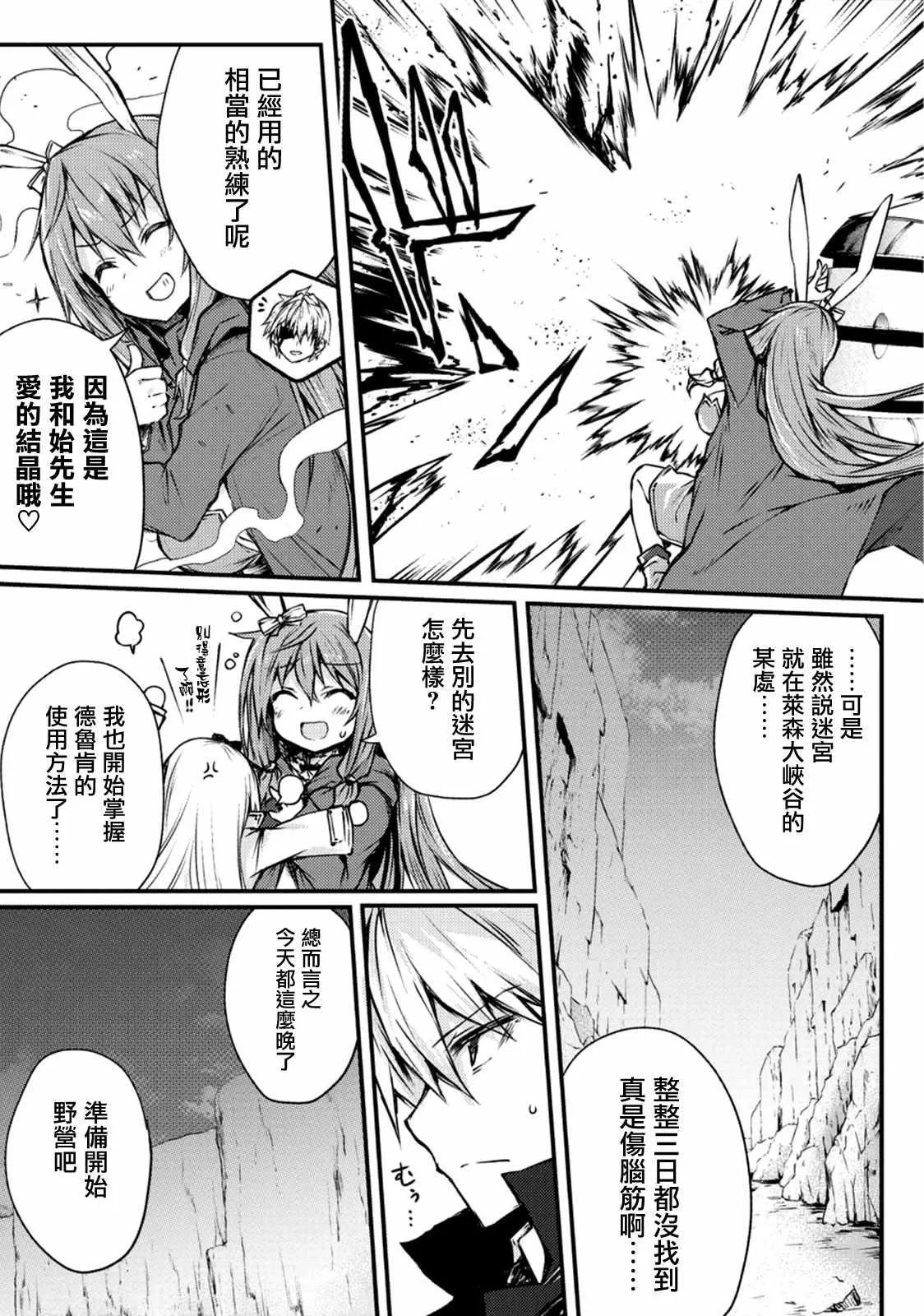 第20话 第21页