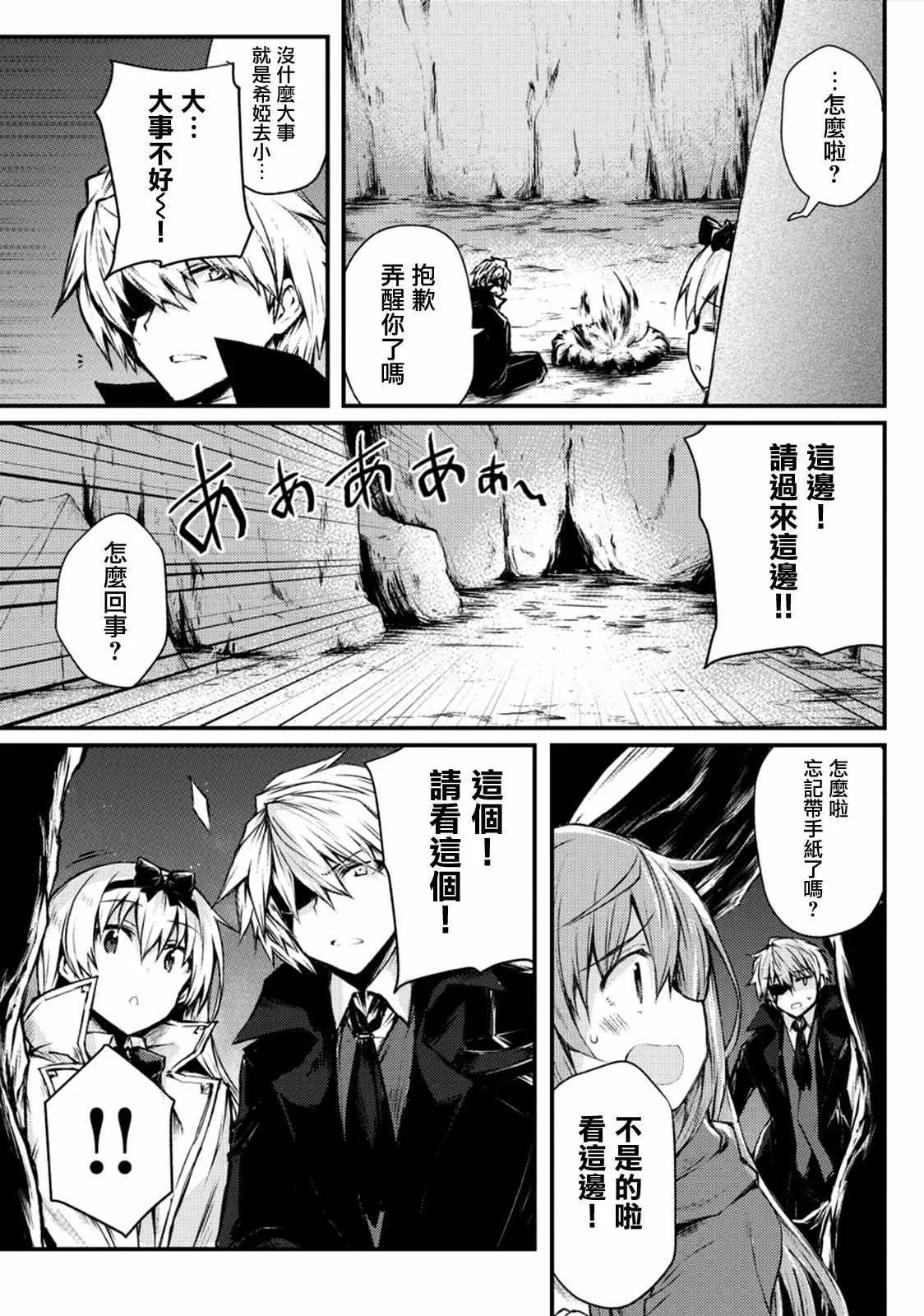 第20话 第23页