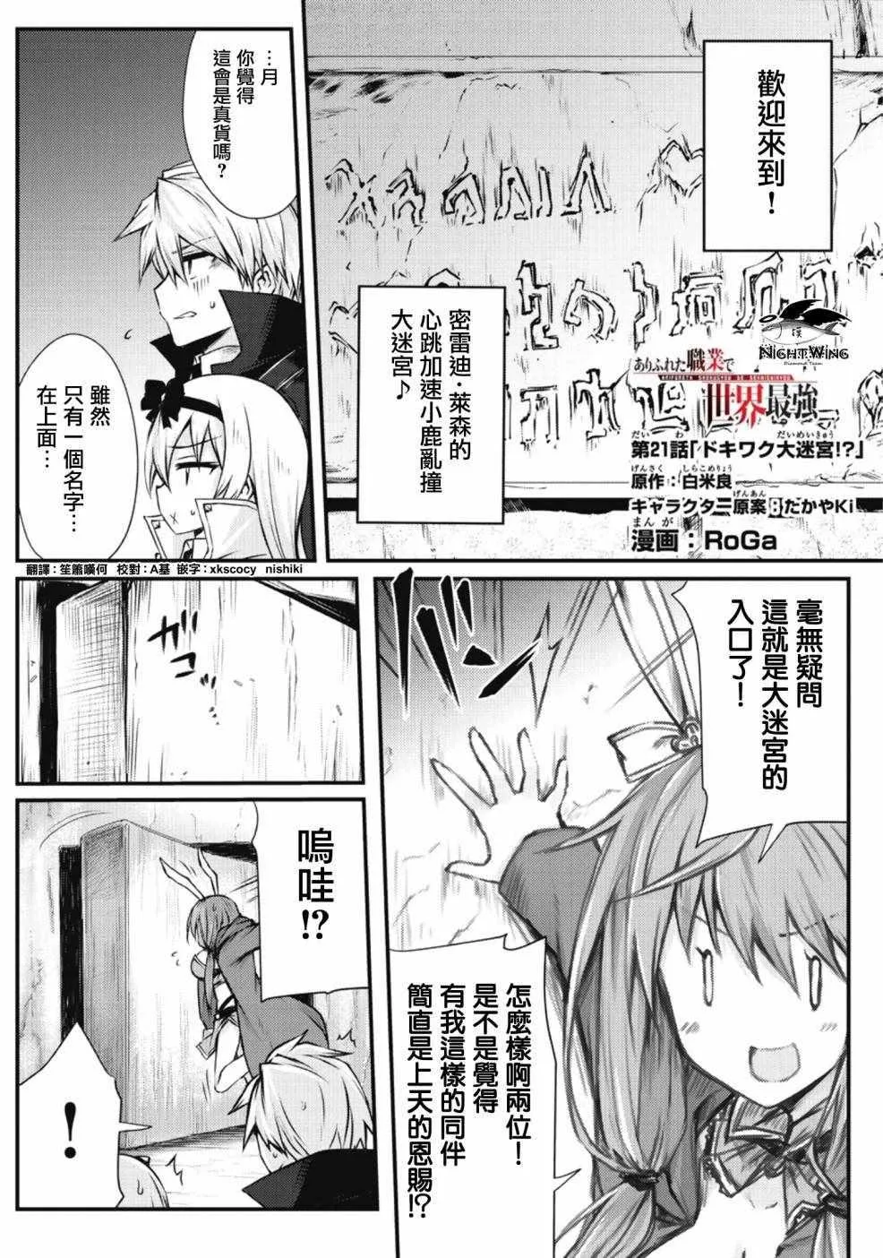 第21话 第1页