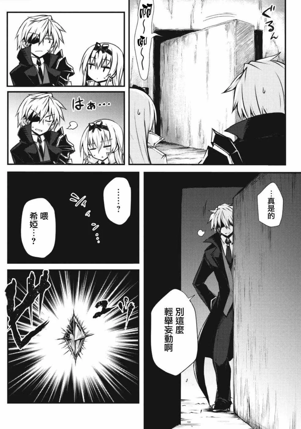 第21话 第2页