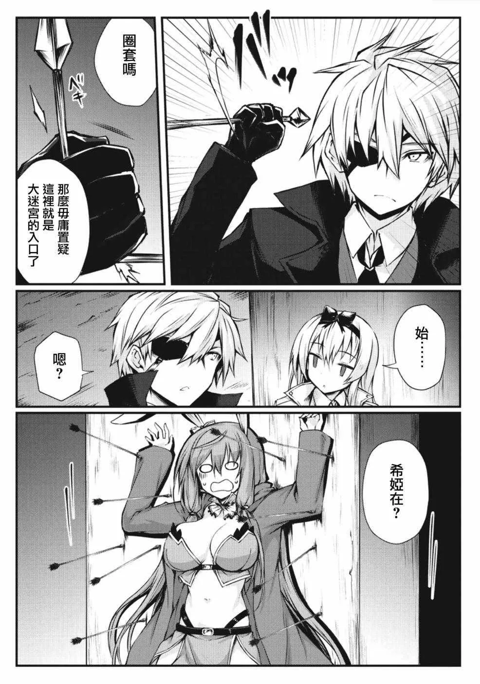 第21话 第3页