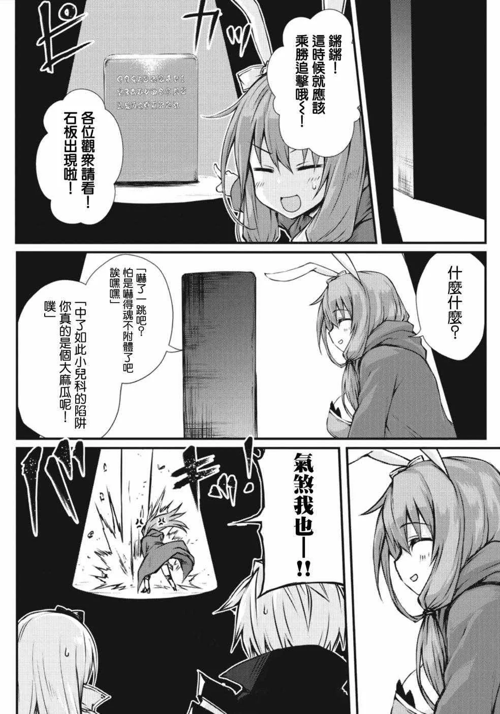 第21话 第4页