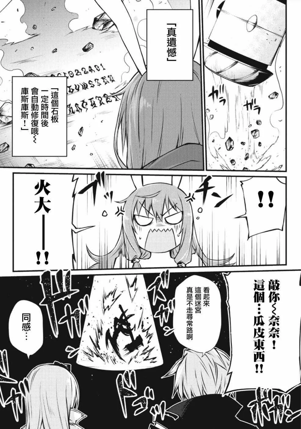第21话 第5页