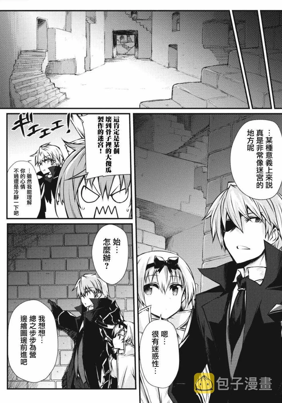 第21话 第6页